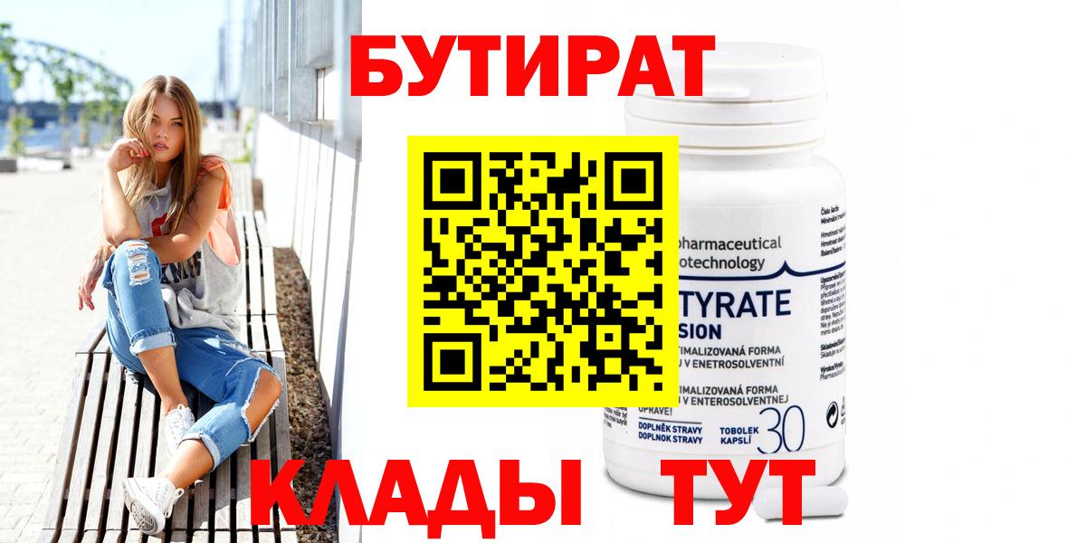 Бутират GHB Алексин