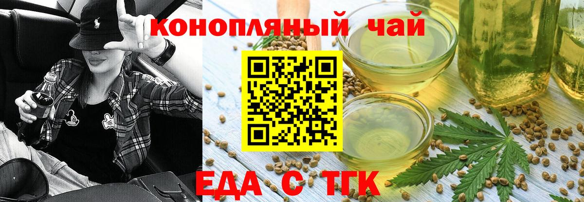 Печенье с ТГК марихуана Алексин