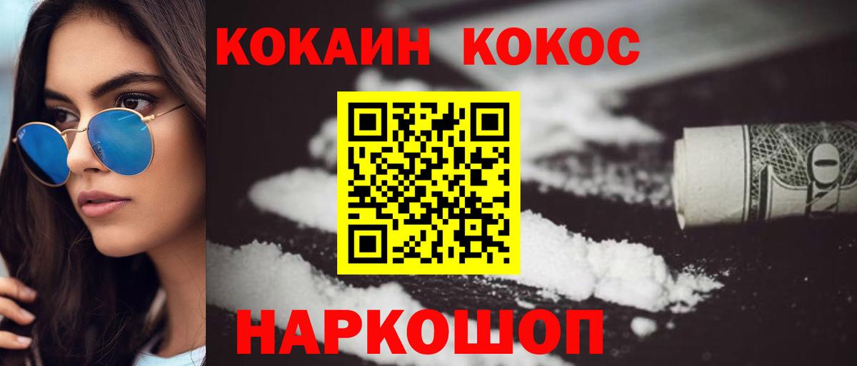 Кокаин Fish Scale  КОКАИН Эквадор  Кокаин  Алексин  Вход с VPN 