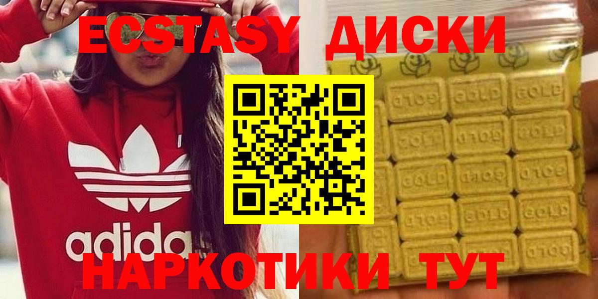 Ecstasy 250 мг Алексин