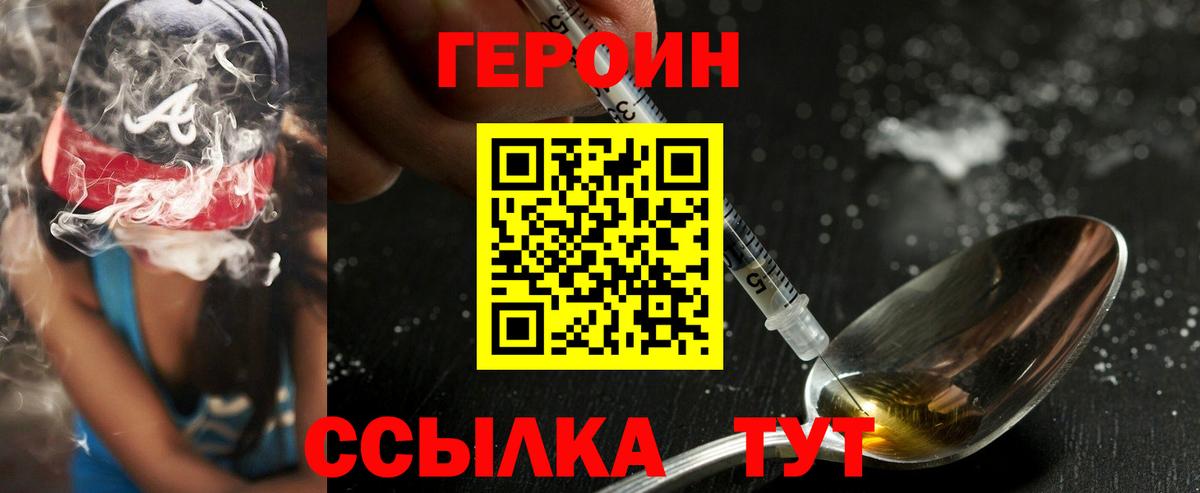 Героин хмурый  Вход с VPN  Алексин 