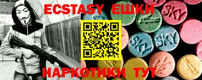 ECSTASY Абинск