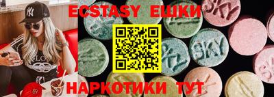 ECSTASY Абинск