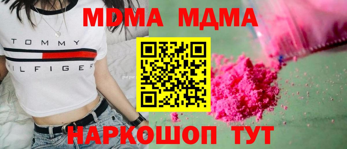МДМА Molly  MDMA  Вход с VPN  Алексин  MDMA молли 
