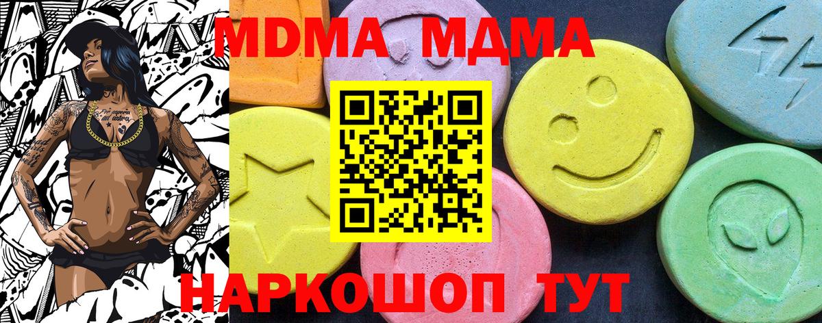 MDMA молли Алексин