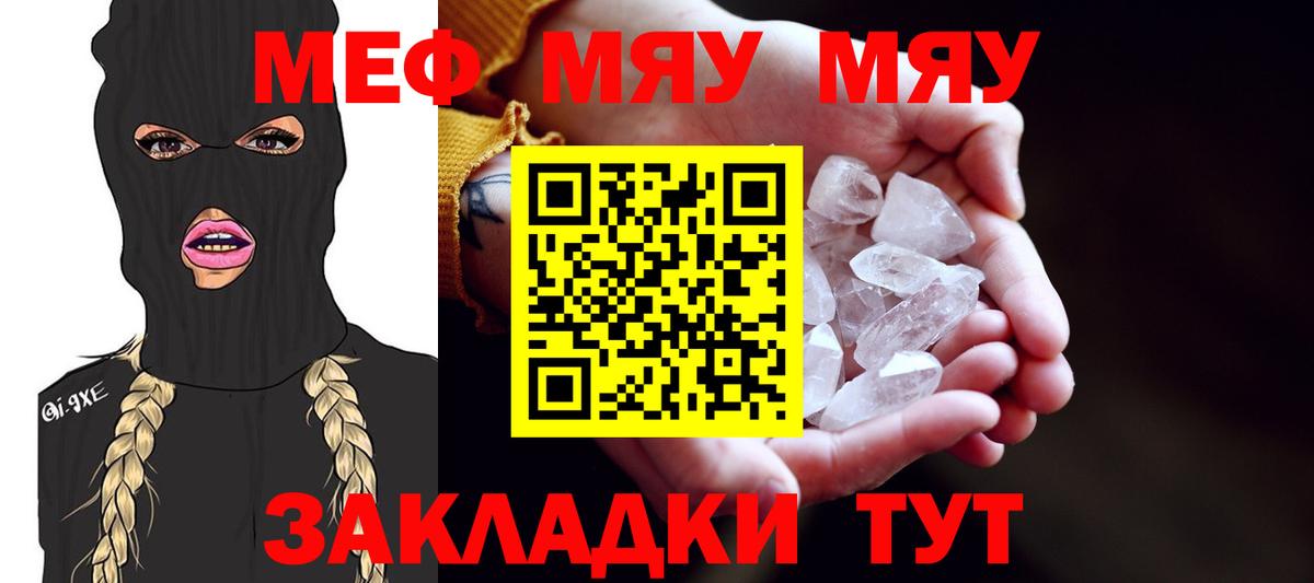 Меф мяу мяу  Мефедрон  Алексин  МЕФ mephedrone  Вход с VPN 