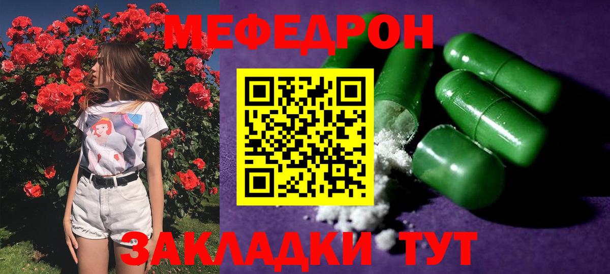 МЕФ мука Алексин