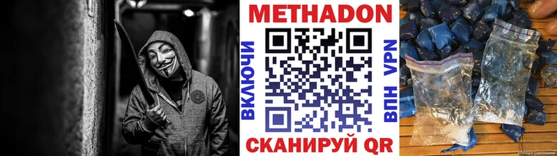 Метадон methadone  купить наркоту  Алексин 