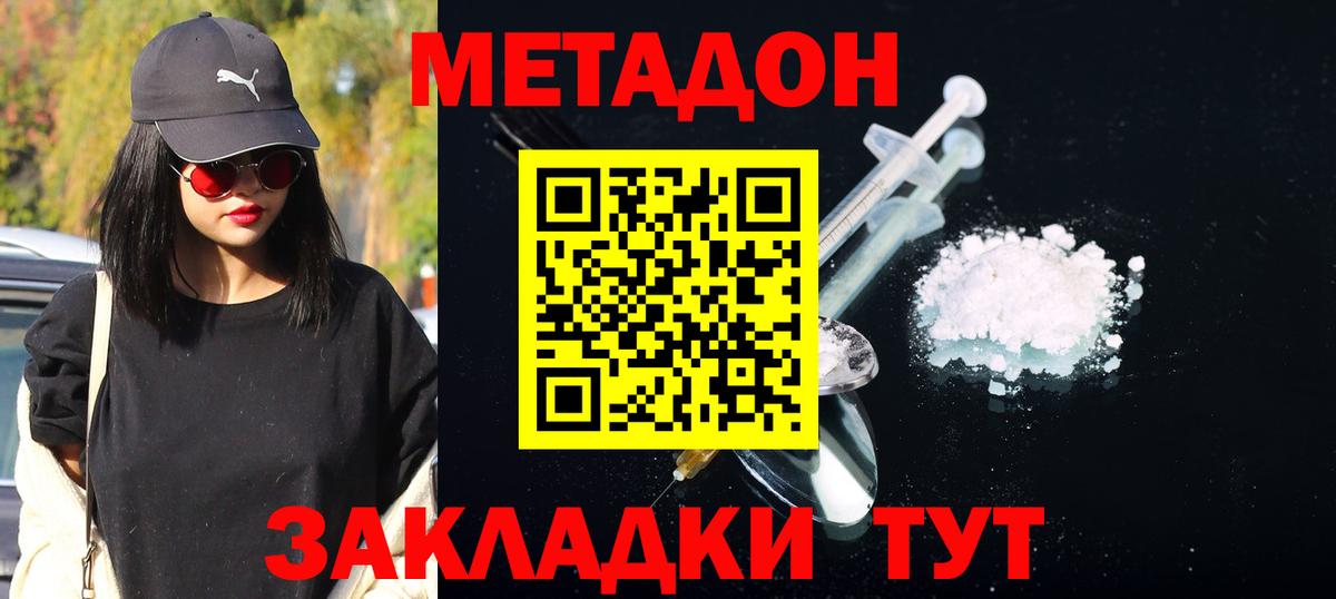 Метадон VHQ  МЕТАДОН methadone  Алексин  Вход с VPN 
