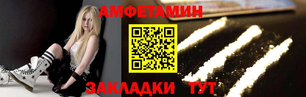 Первитин кристалл  Вход с VPN  Алексин 