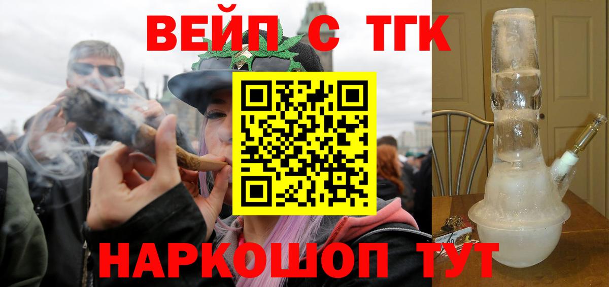 ТГК жижа Алексин